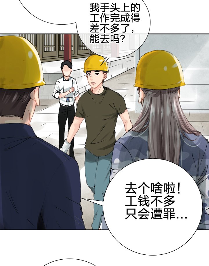 第二十四回 下