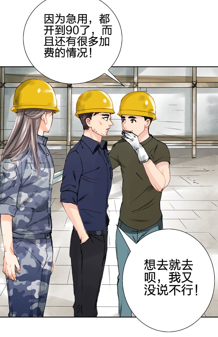 第二十四回 下