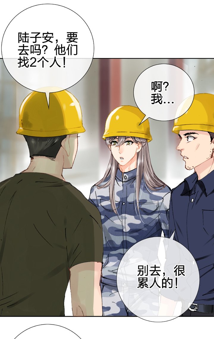 第二十四回 下
