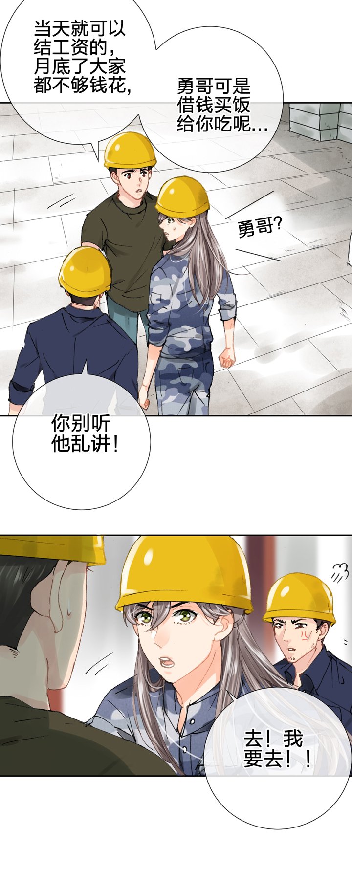 第二十四回 下