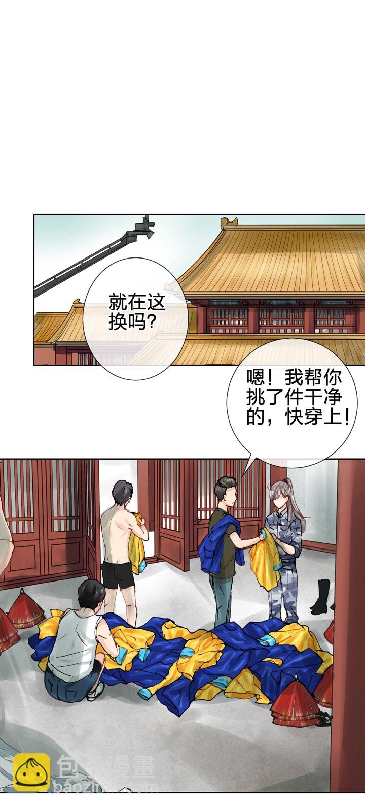 第二十四回 下