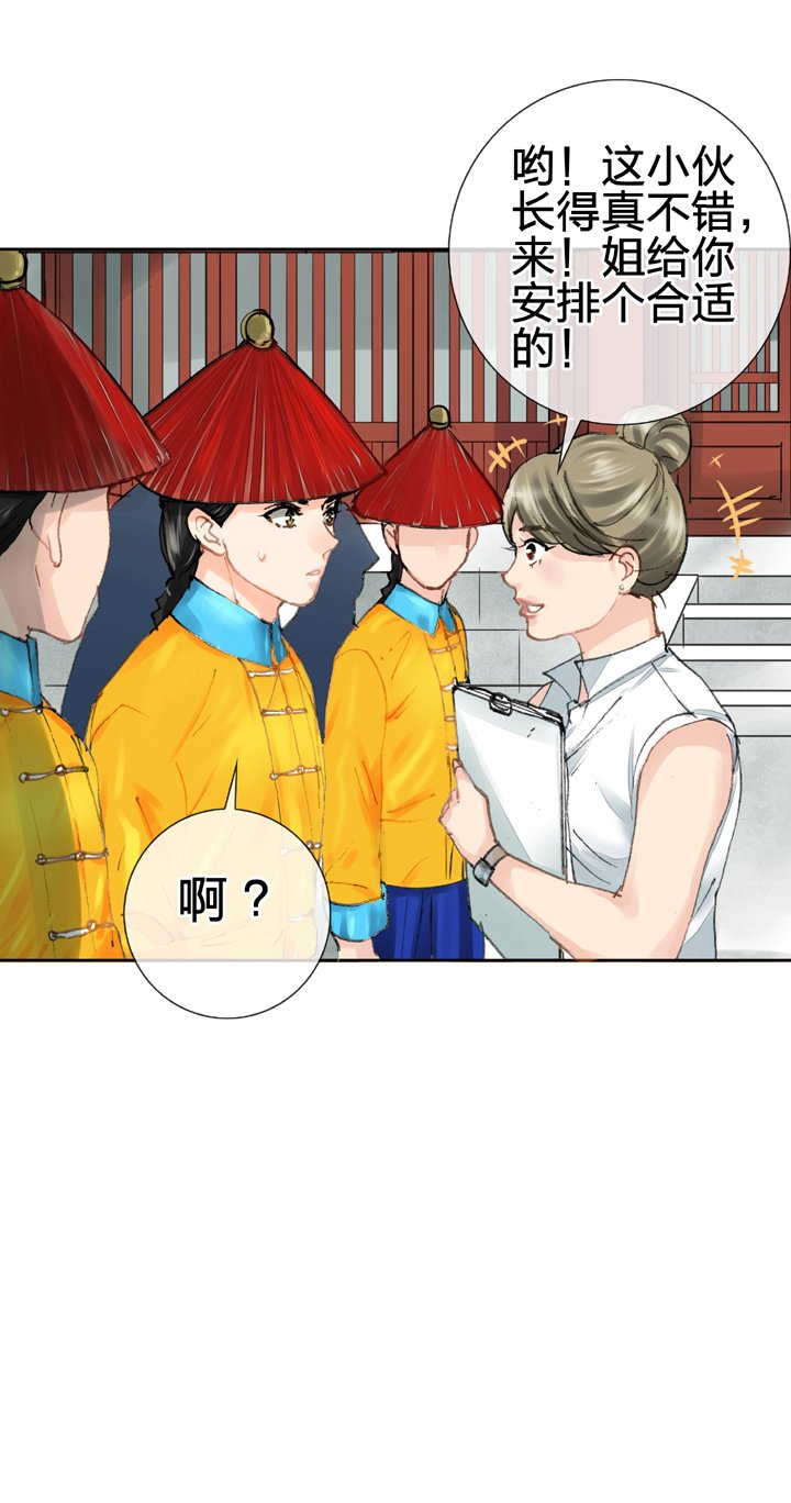 第二十四回 下