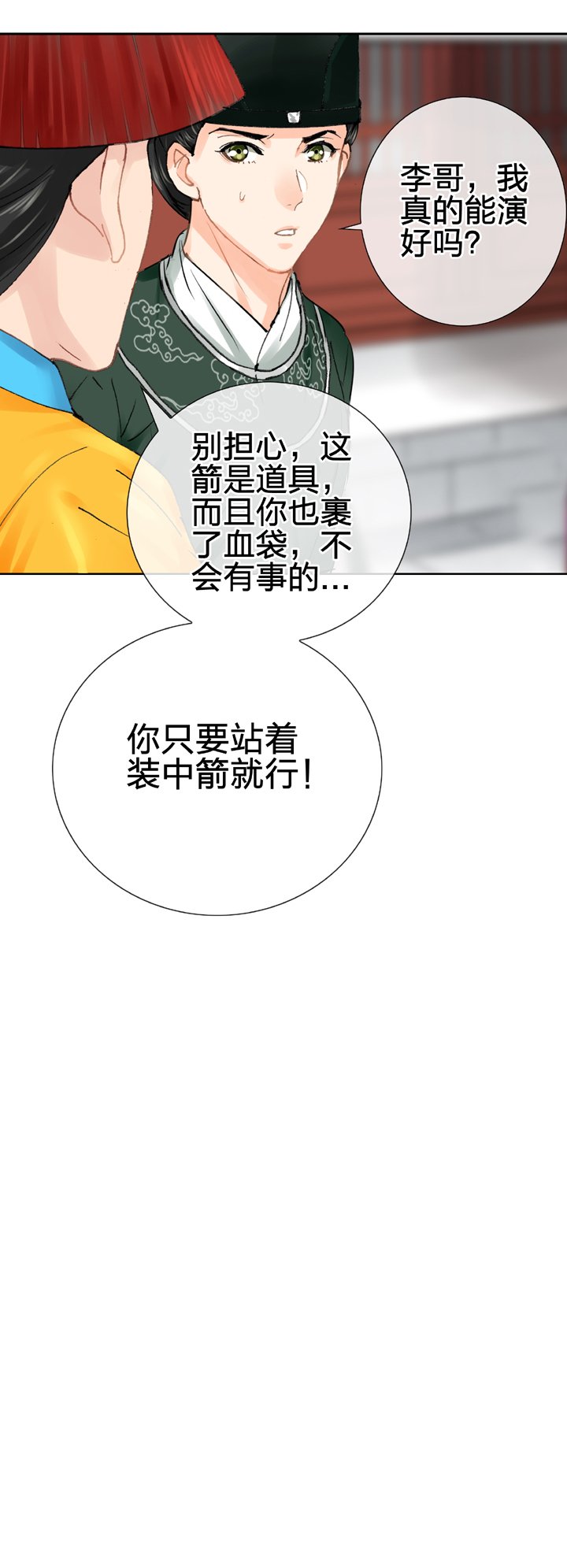 第二十四回 下