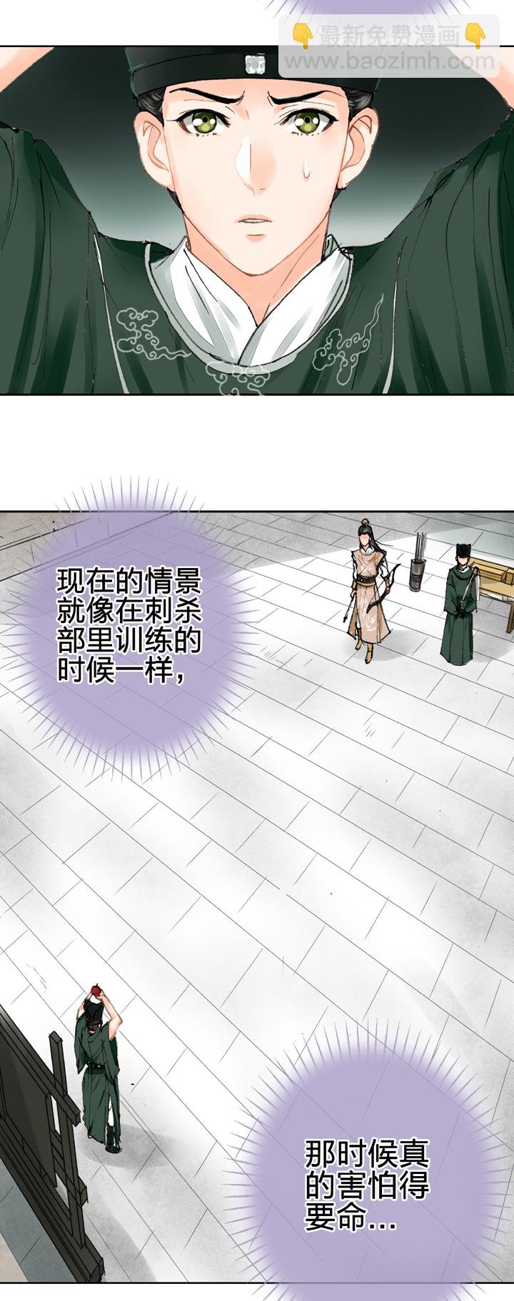 第二十四回 下