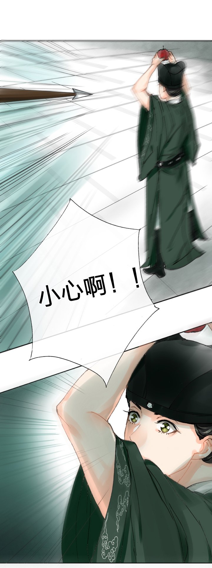 第二十四回 下