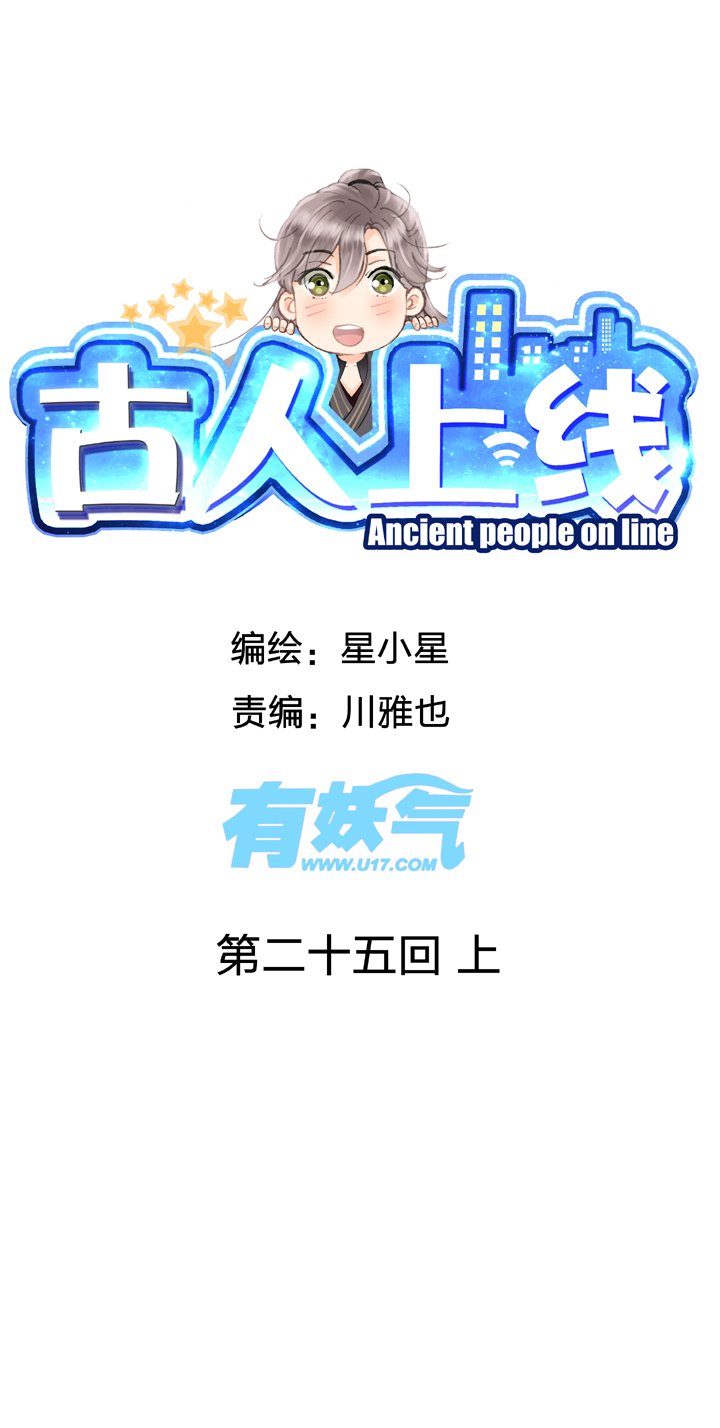 第二十五回 上