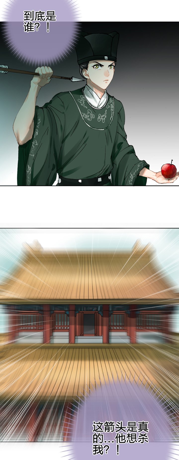 第二十五回 上