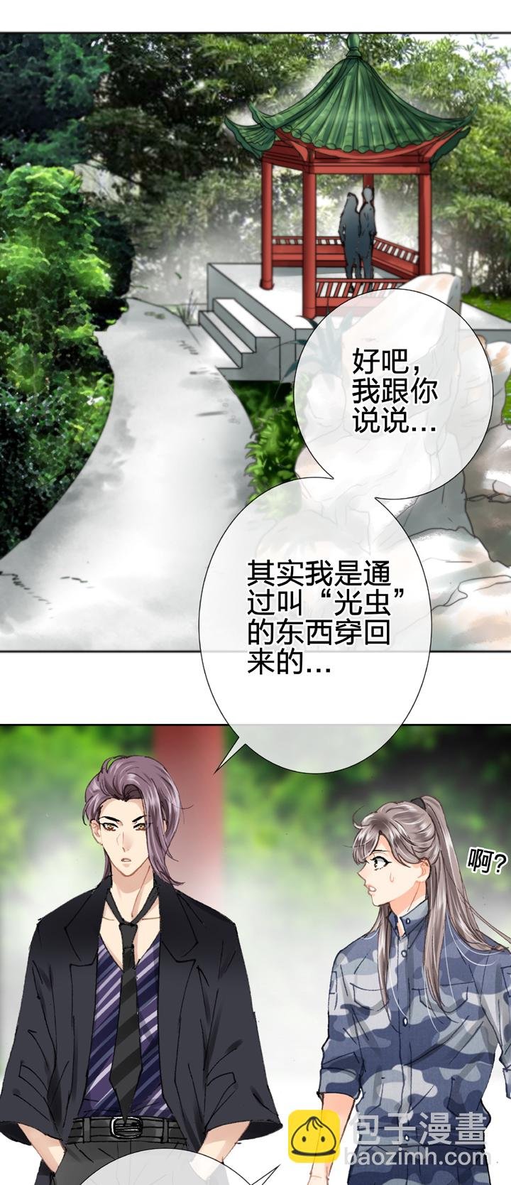 第二十五回 上