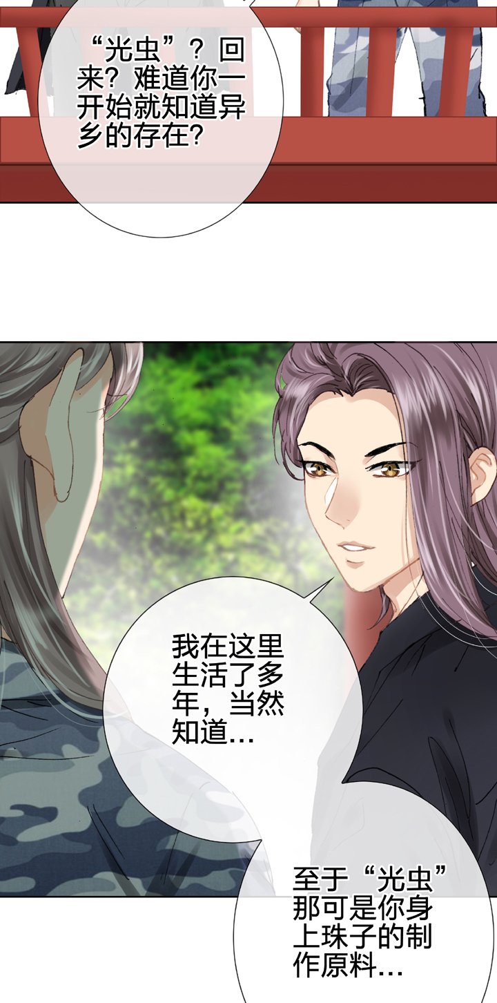 第二十五回 上
