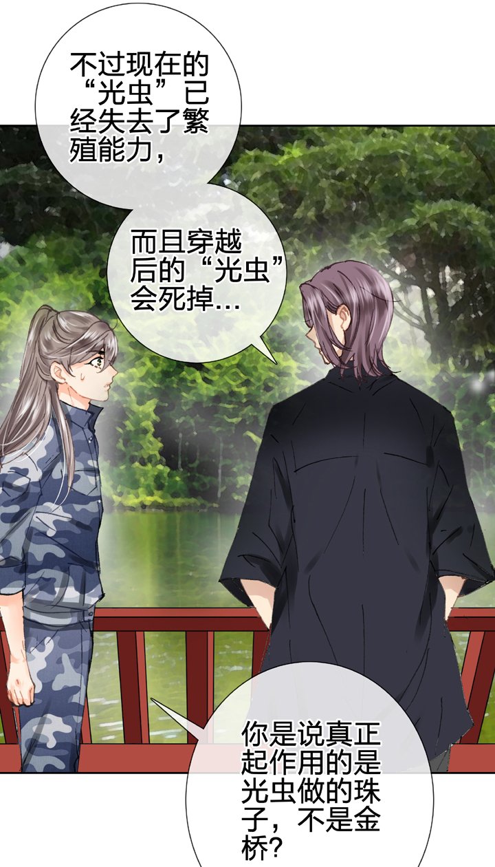 第二十五回 上