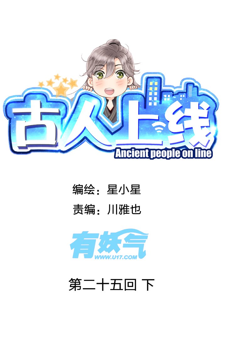 第二十五回 下
