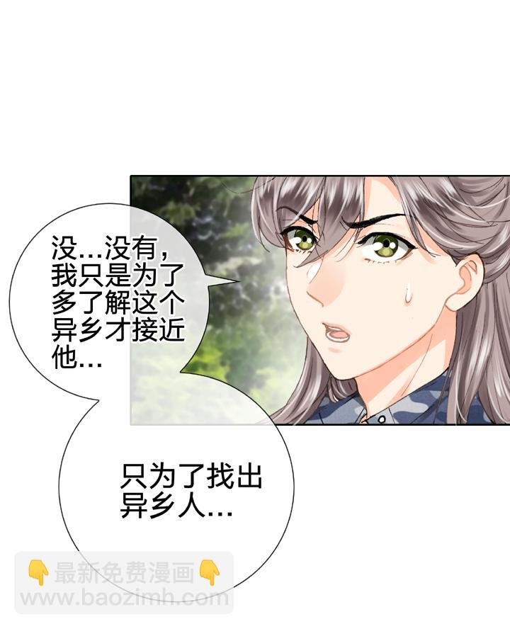 第二十五回 下