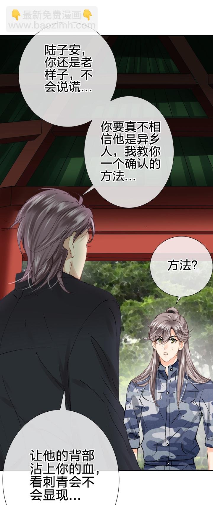 第二十五回 下