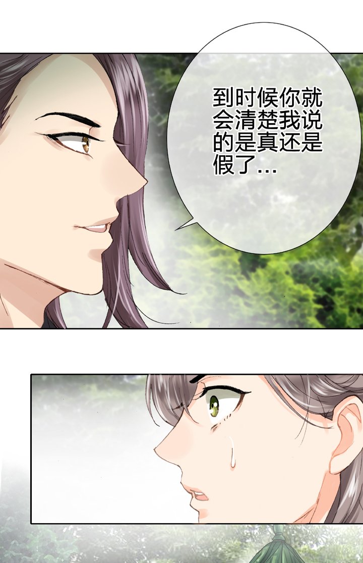 第二十五回 下
