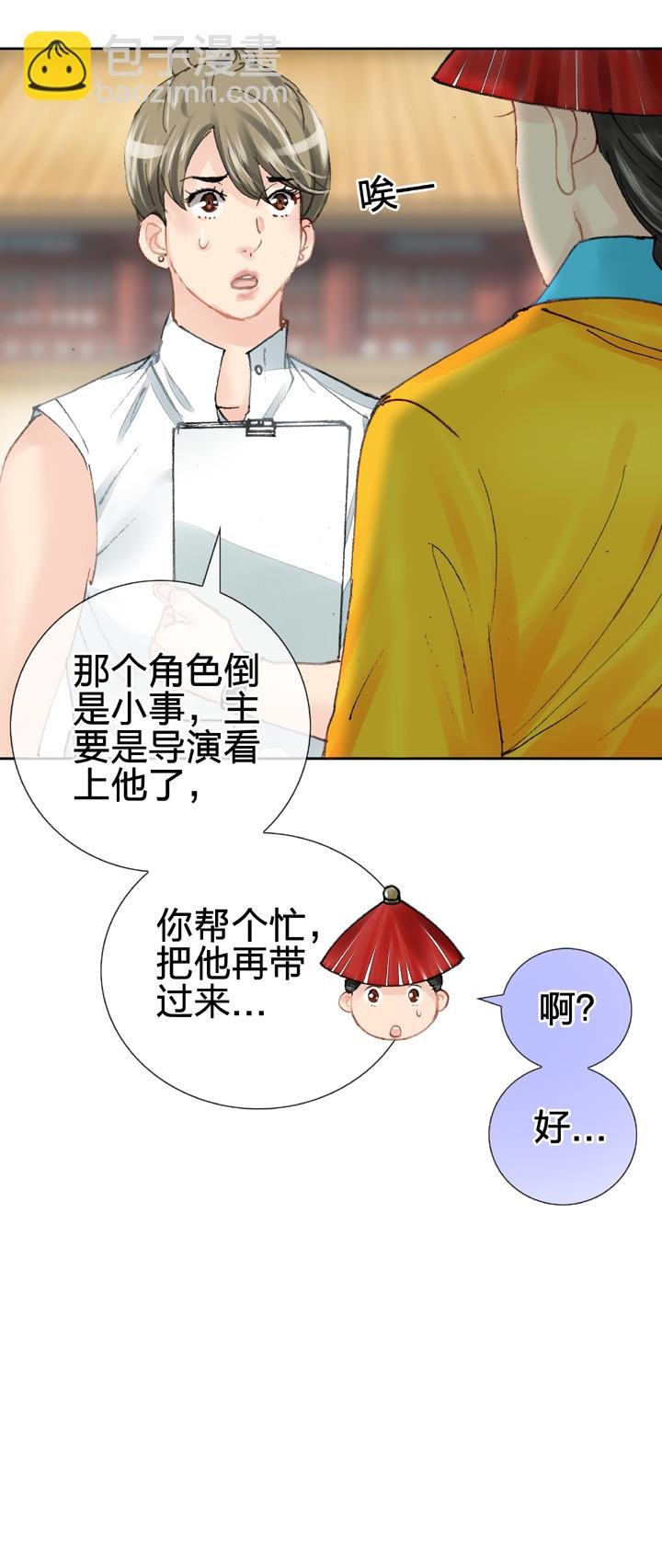 第二十五回 下