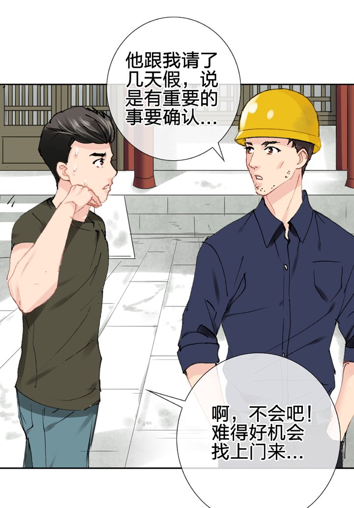 第二十五回 下
