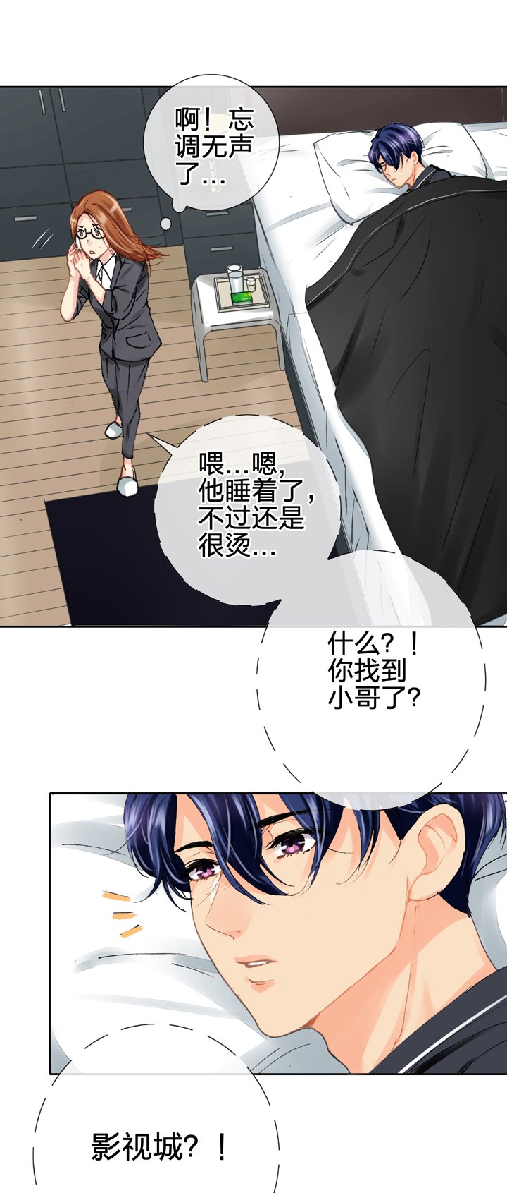第二十五回 下