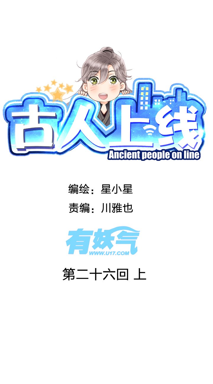 第二十六回 上