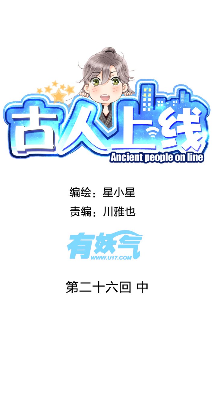 第二十六回 中