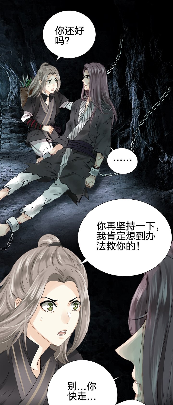 第二十六回 中