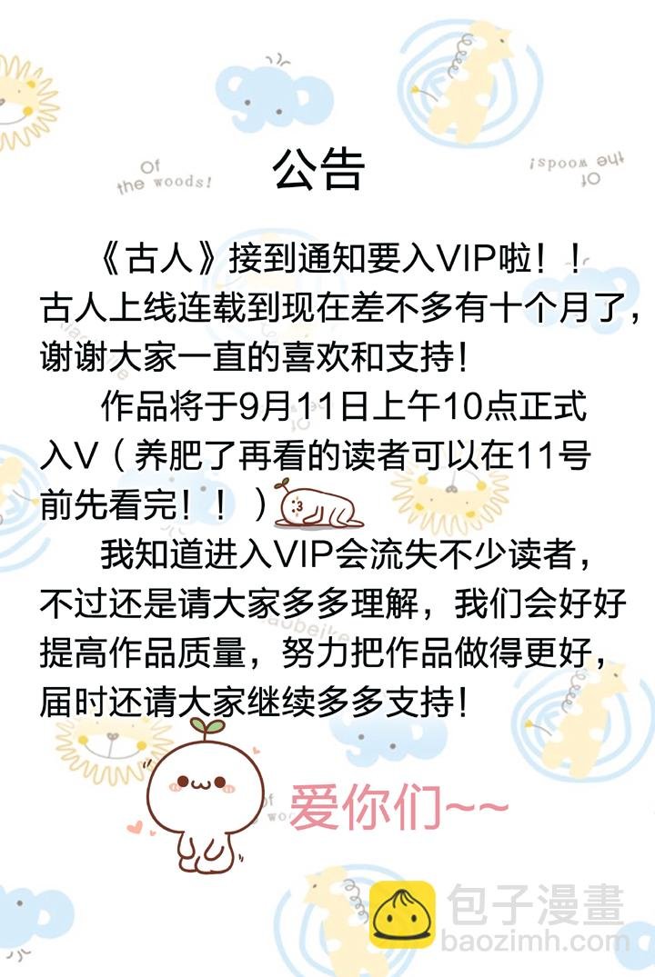 第二十六回 中