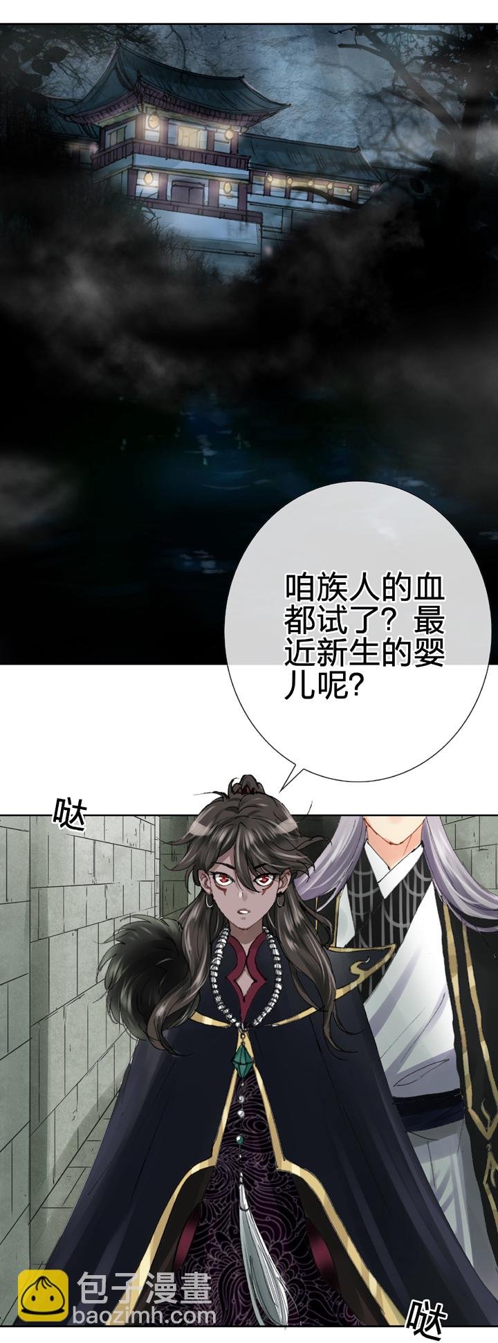 第二十六回 下