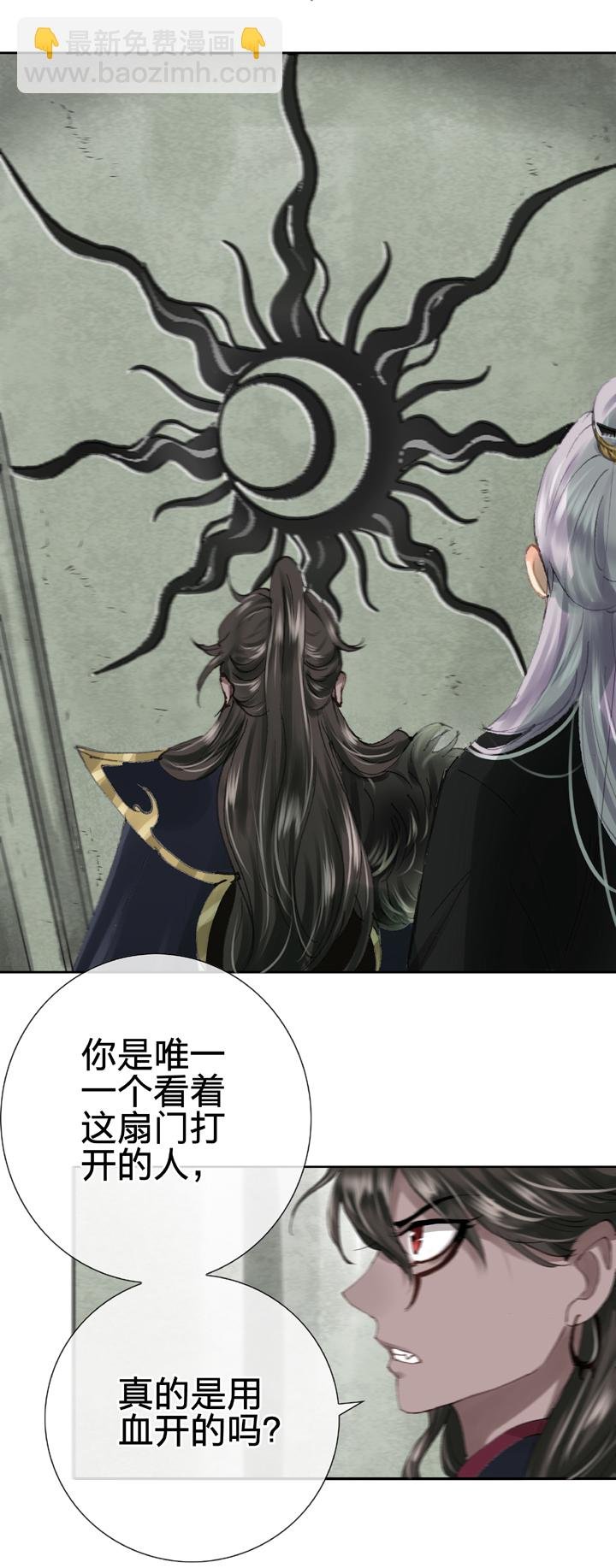 第二十六回 下