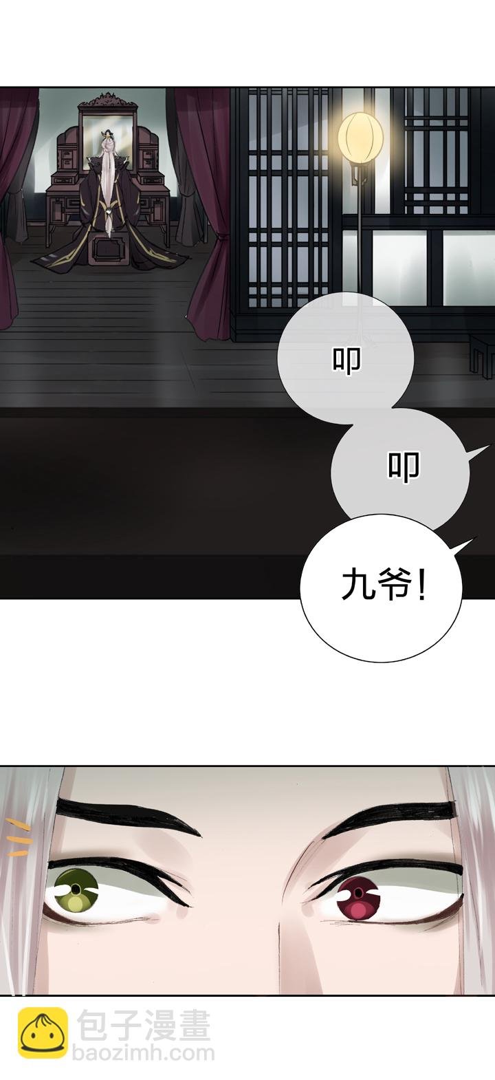 第二十六回 下