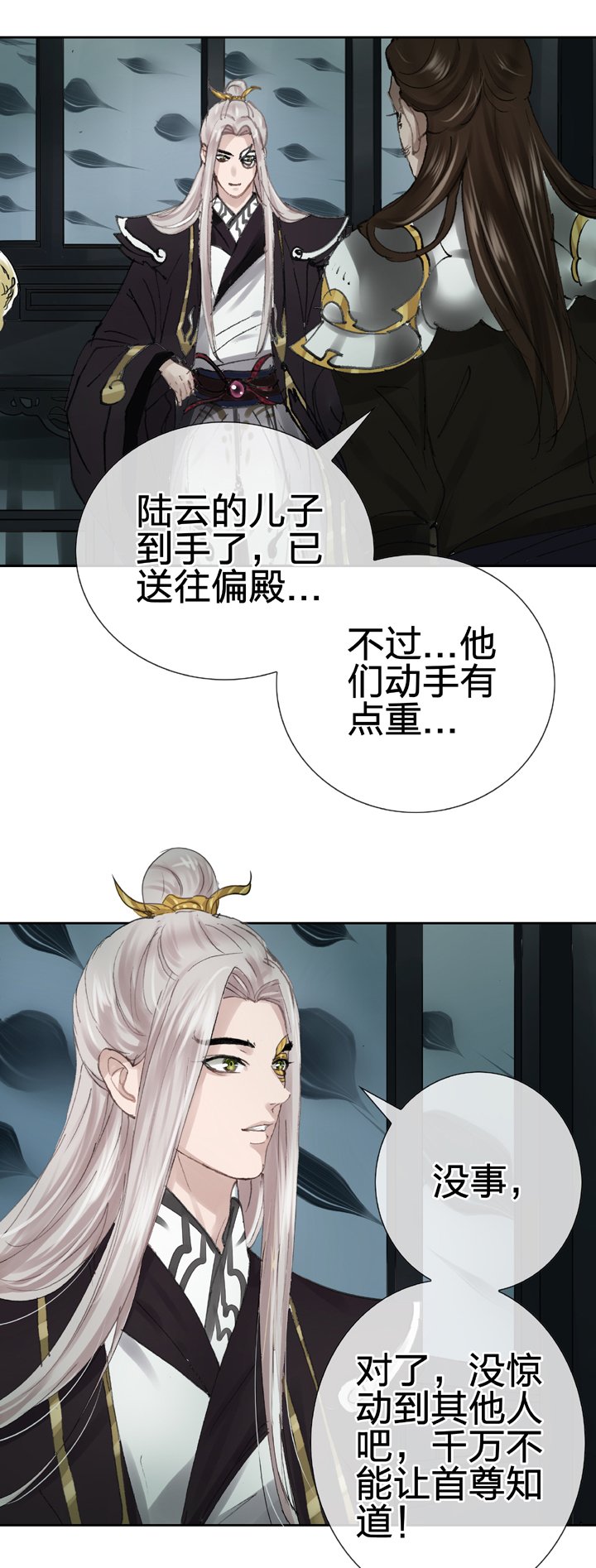 第二十六回 下