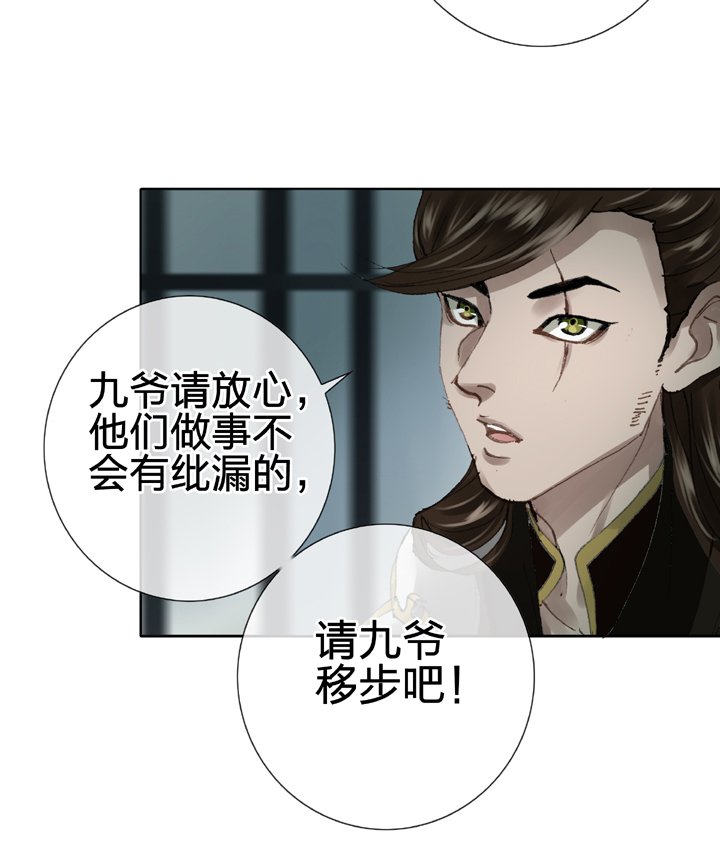 第二十六回 下