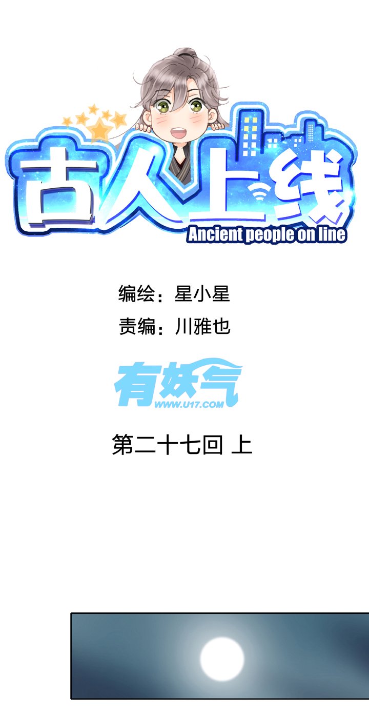 第二十七回 上