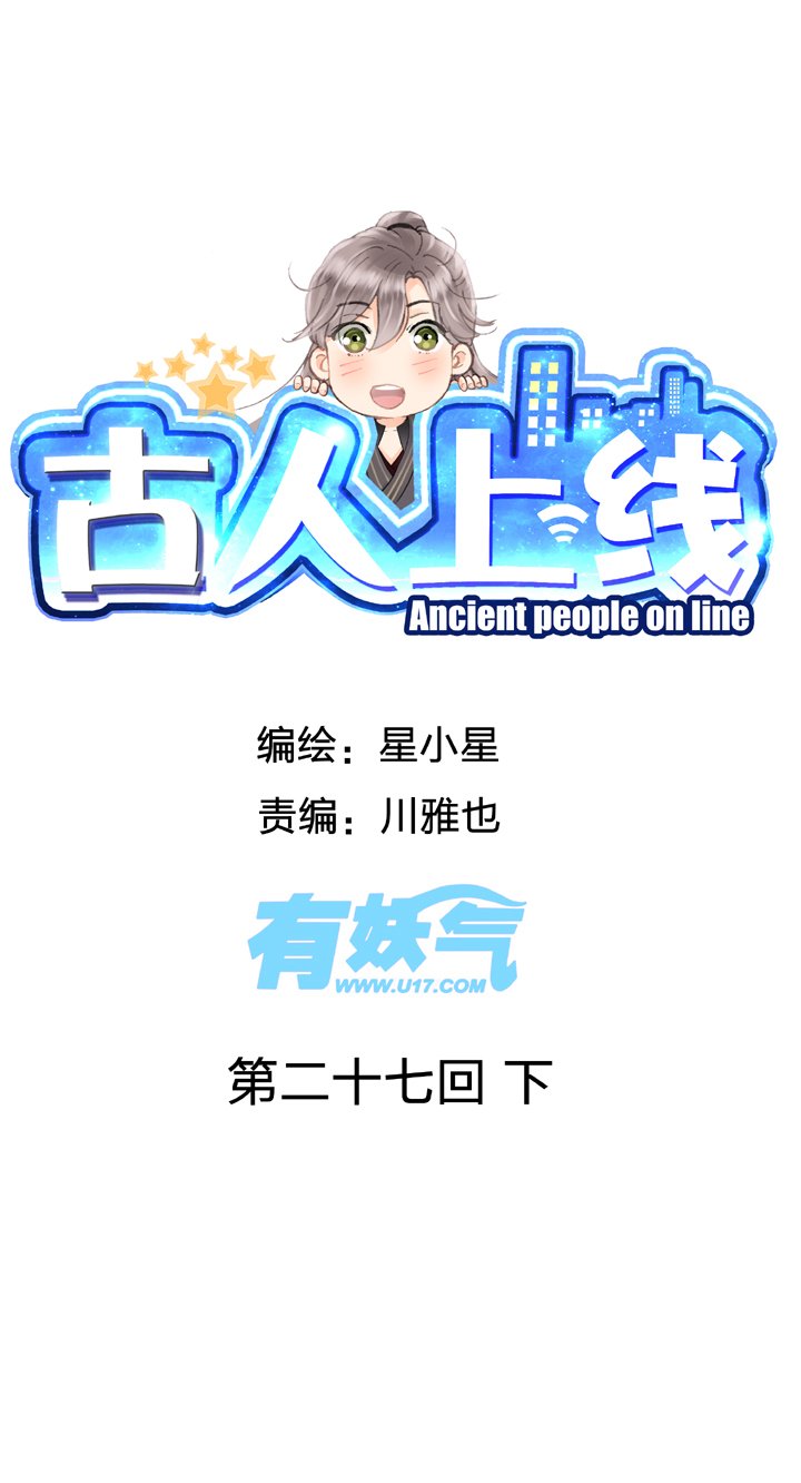 第二十七回 下