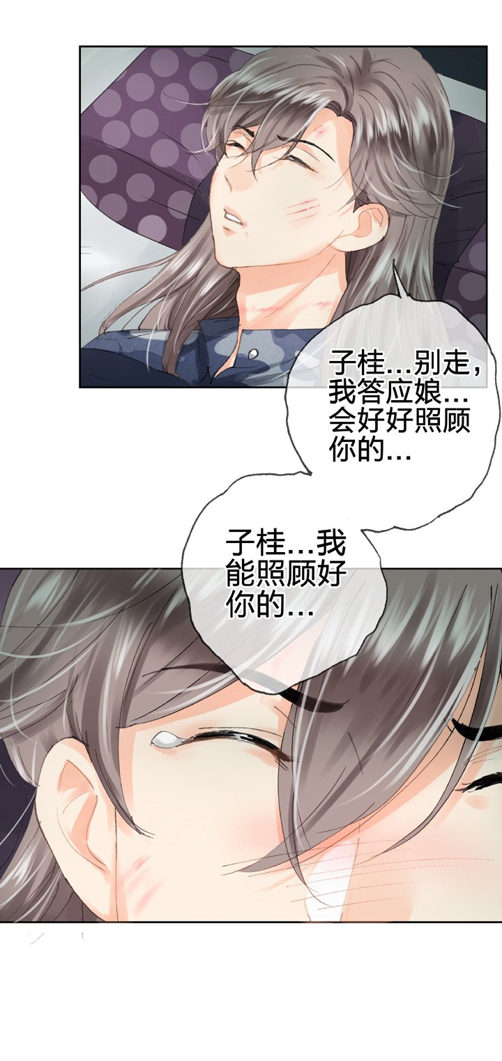 第二十七回 下