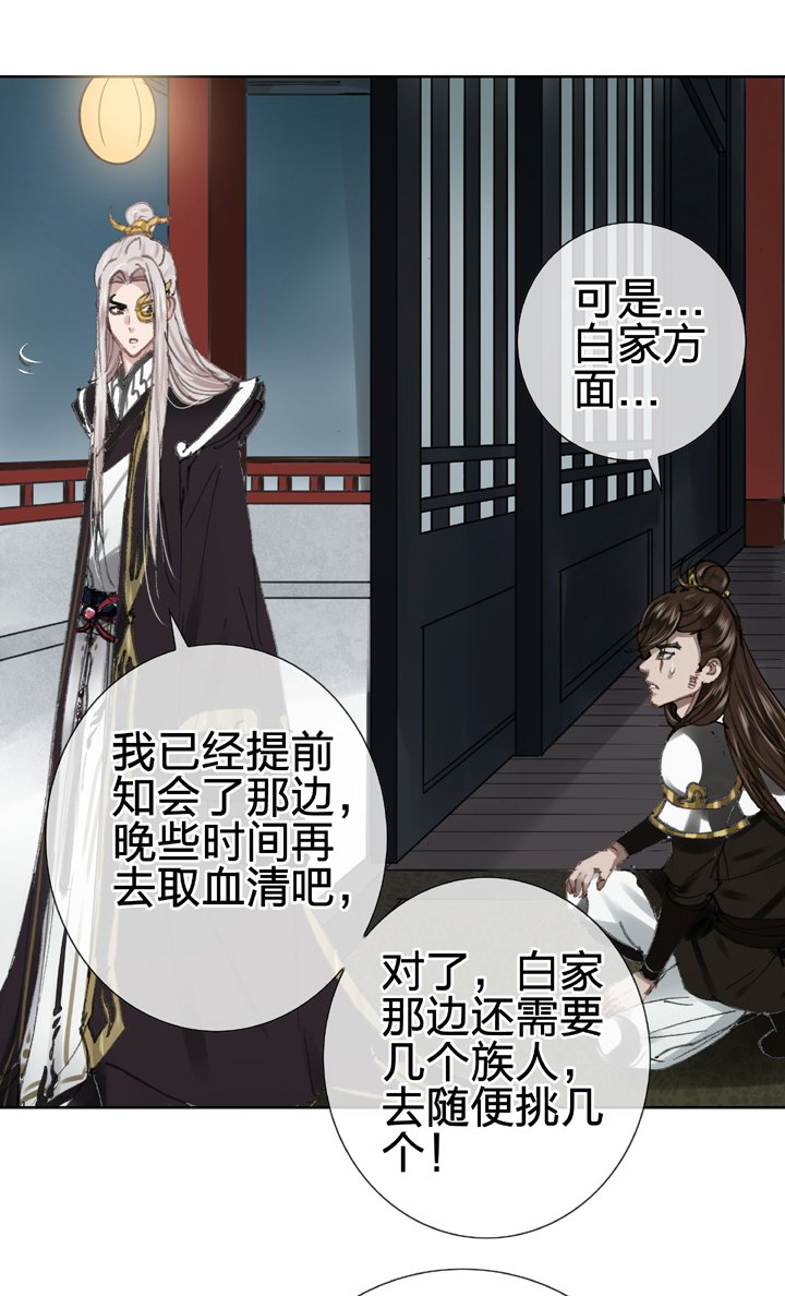 第二十七回 下
