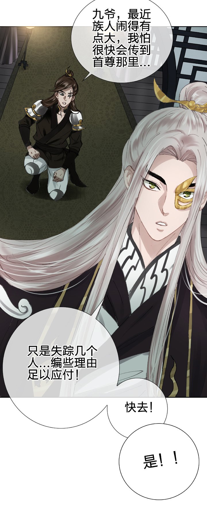 第二十七回 下