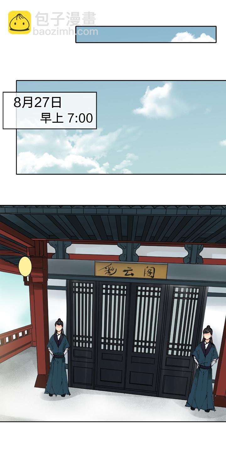 第二十七回 下