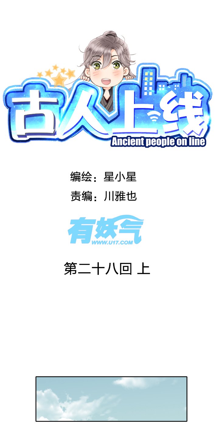 第二十八回 上