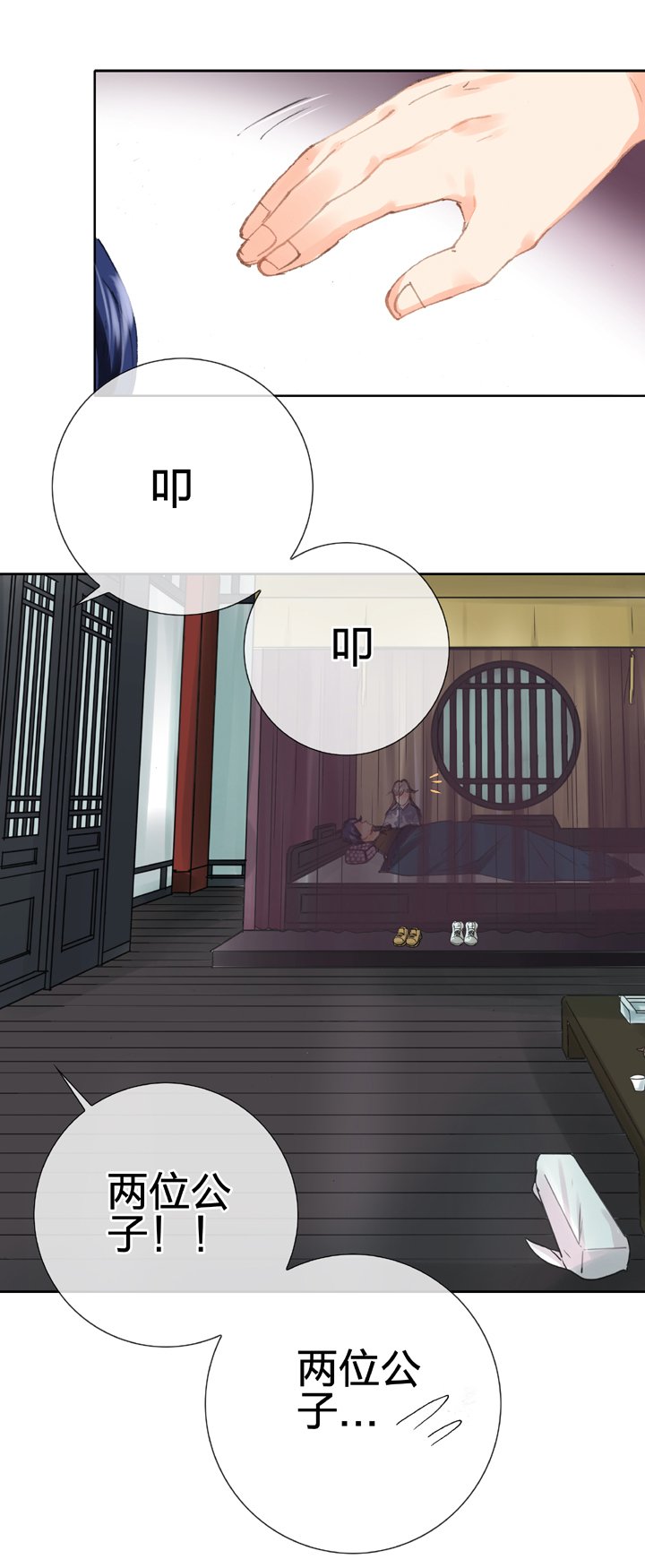 第二十八回 上