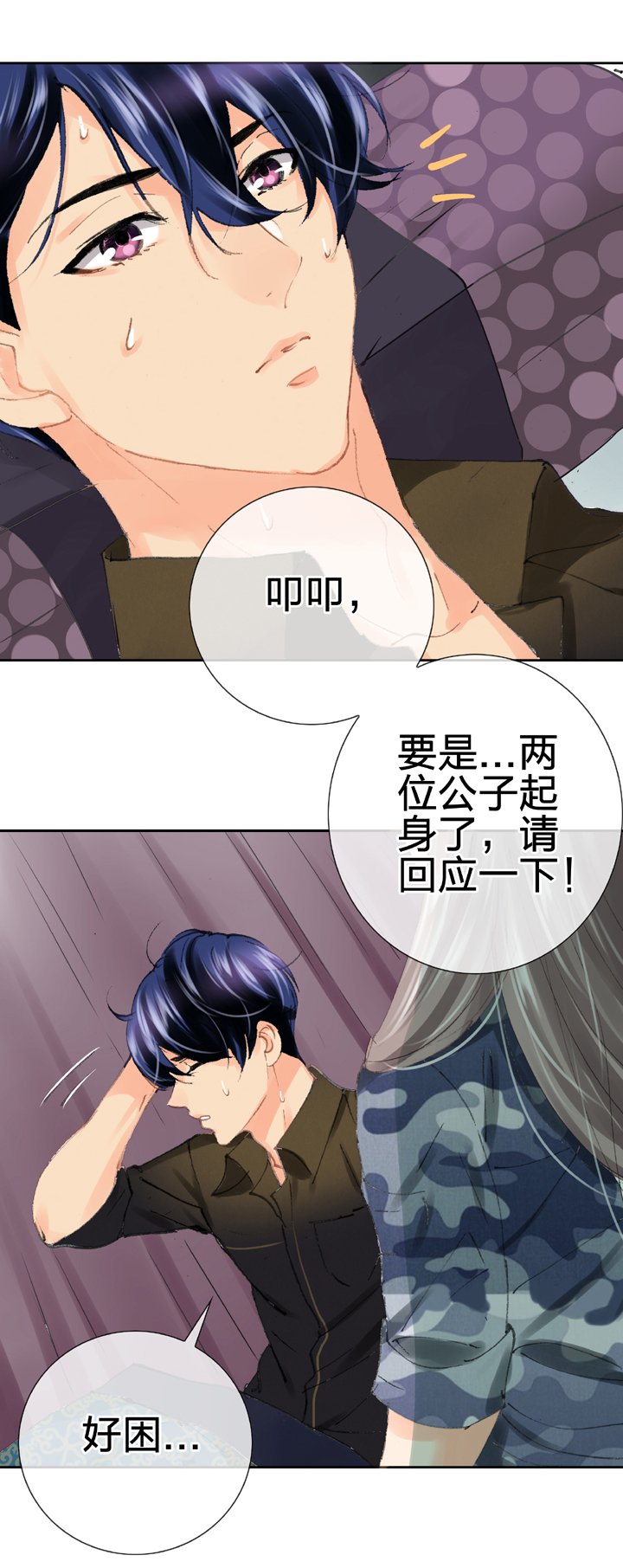 第二十八回 上
