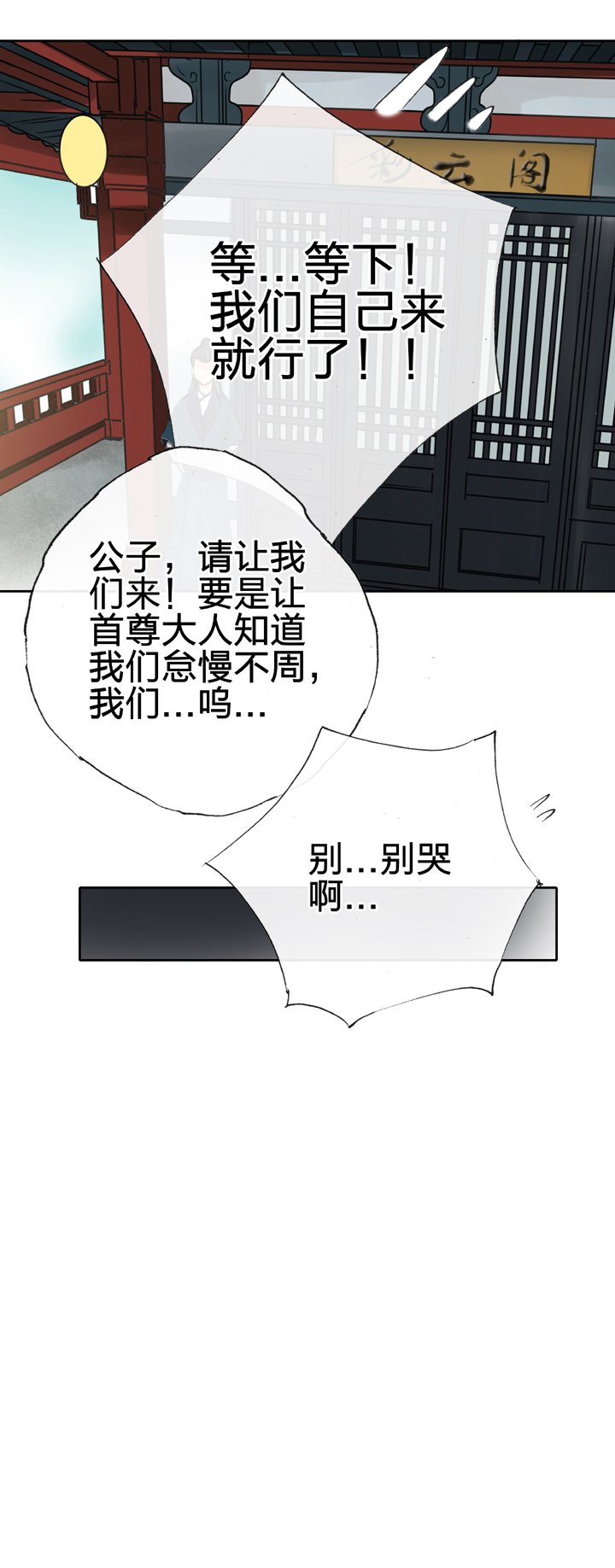 第二十八回 上