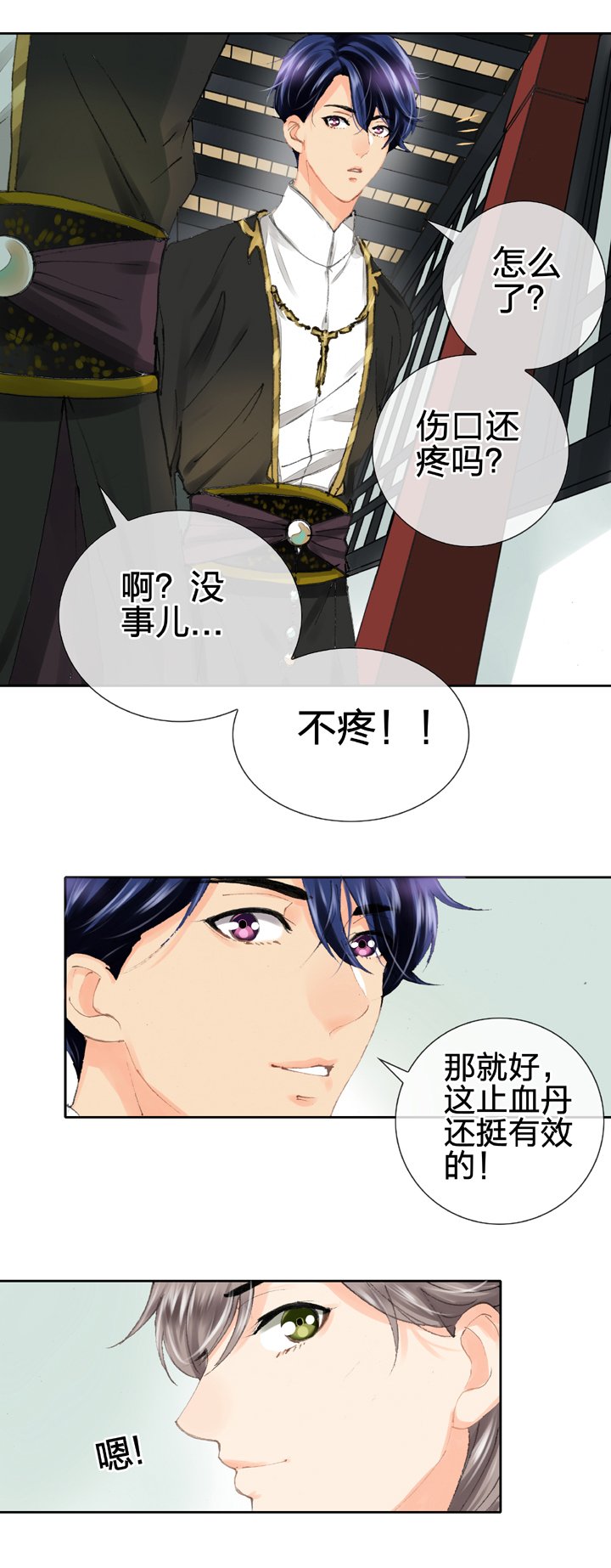 第二十八回 上
