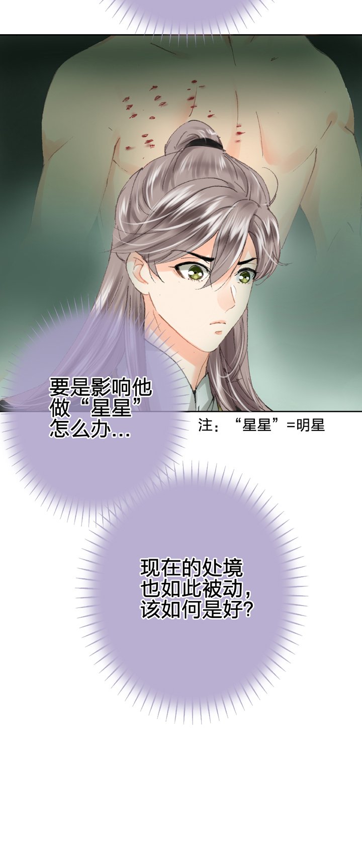 第二十八回 上