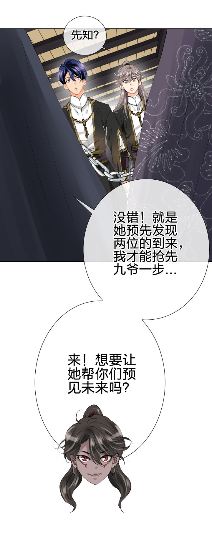 第二十八回 上