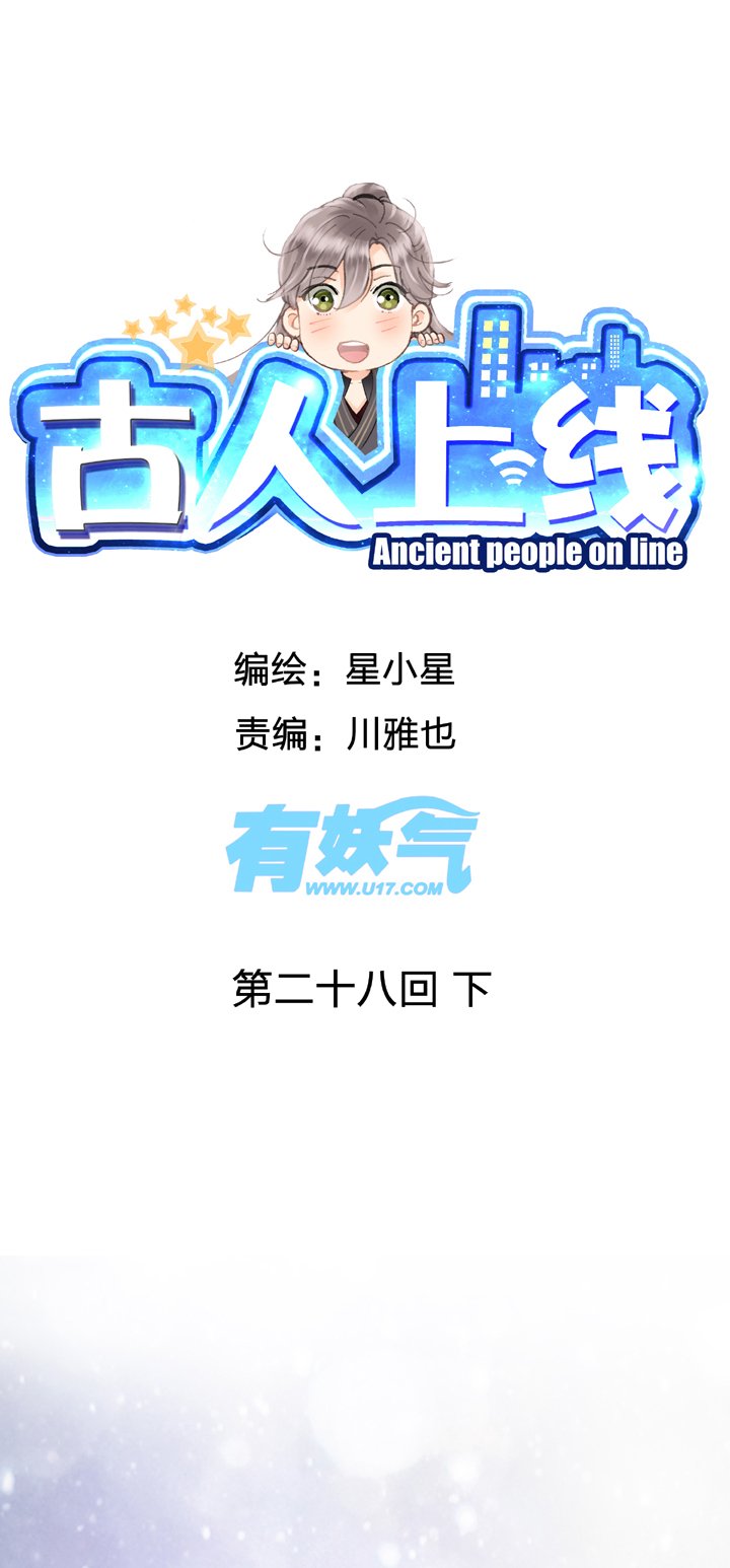 第二十八回 下