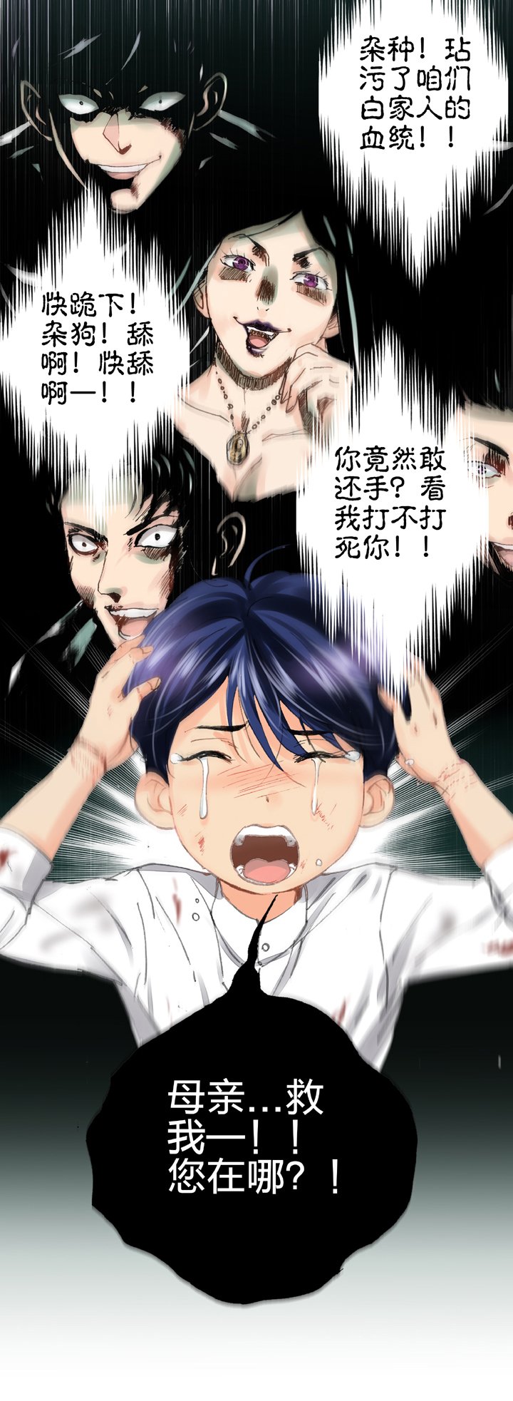 第二十八回 下