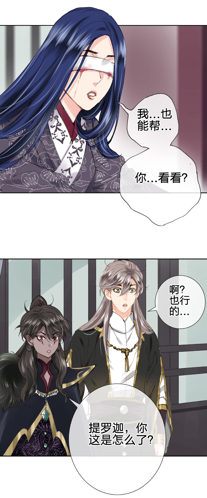第二十八回 下