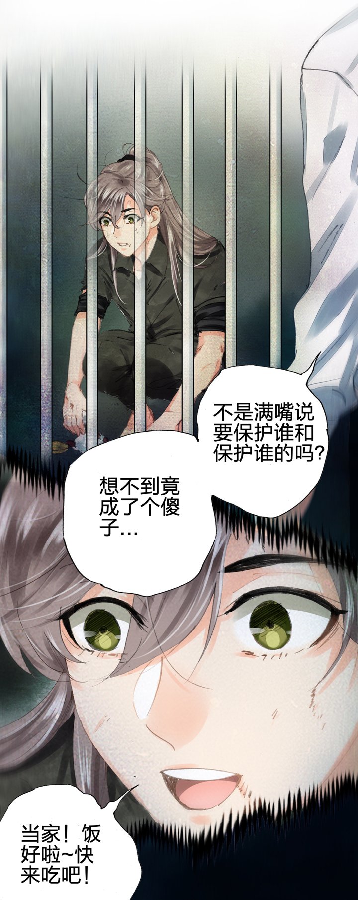 第二十八回 下