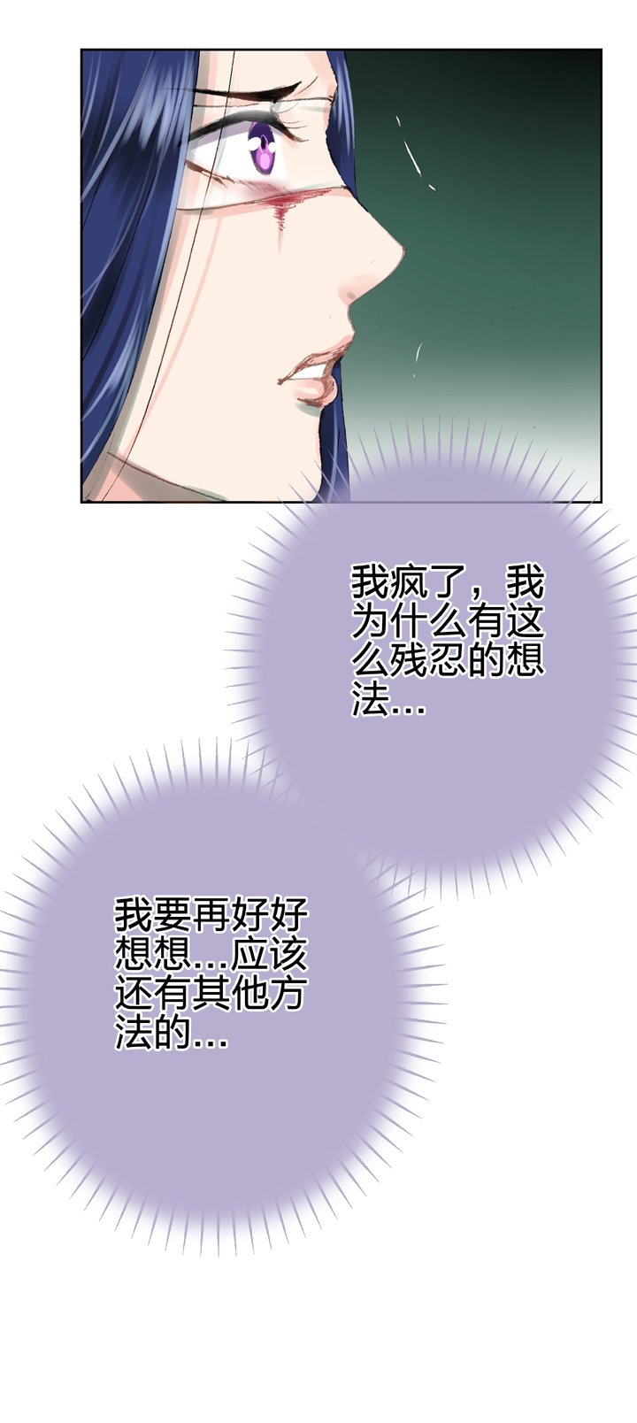 第二十八回 下