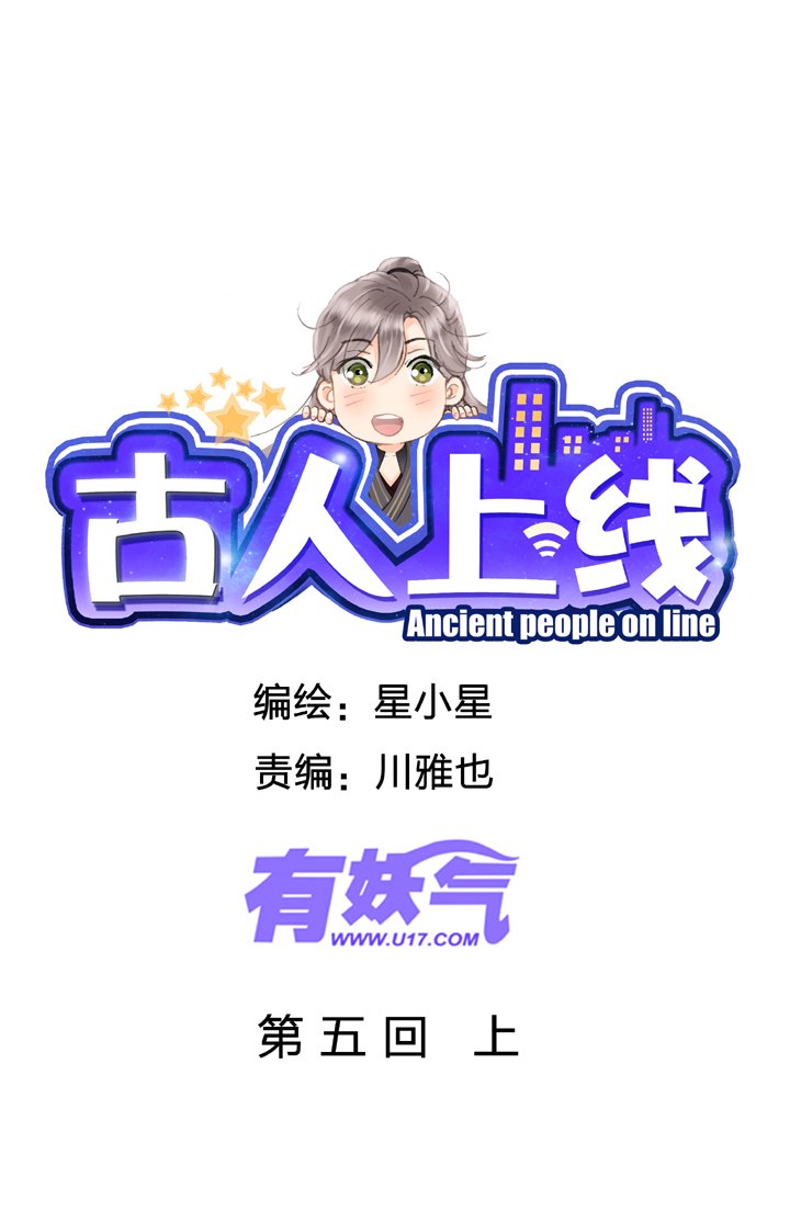 第五回 上