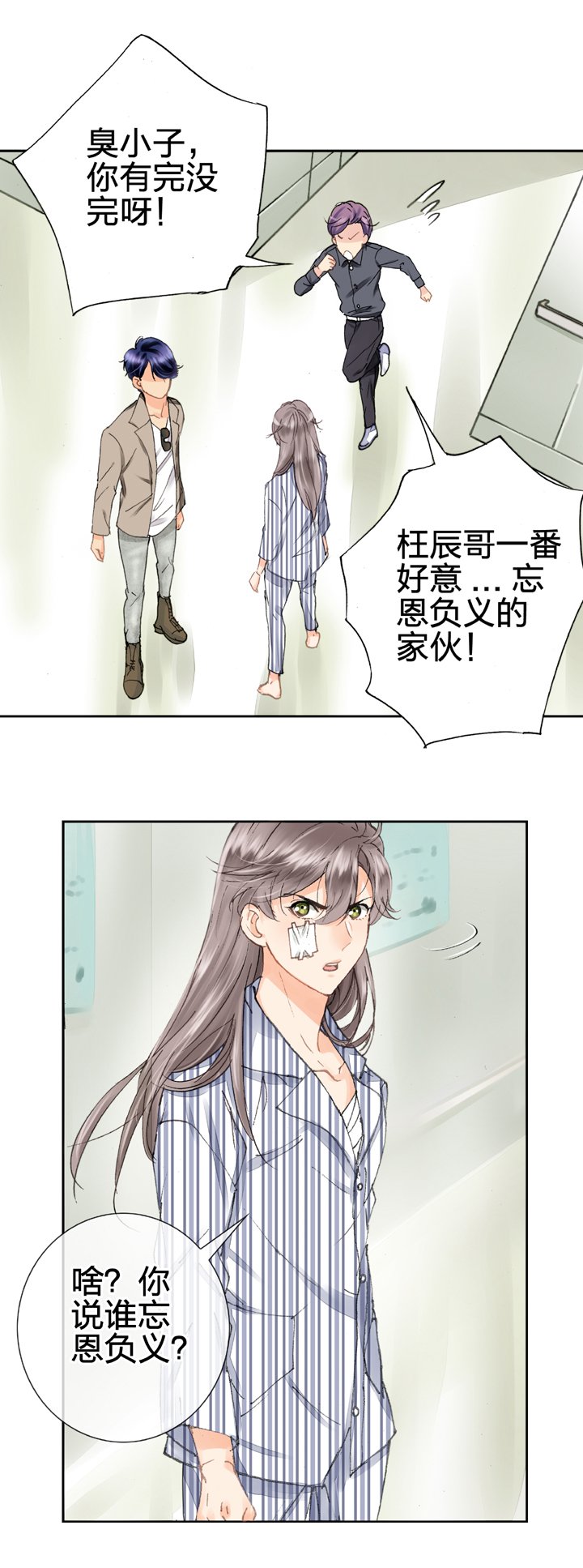 第五回 上